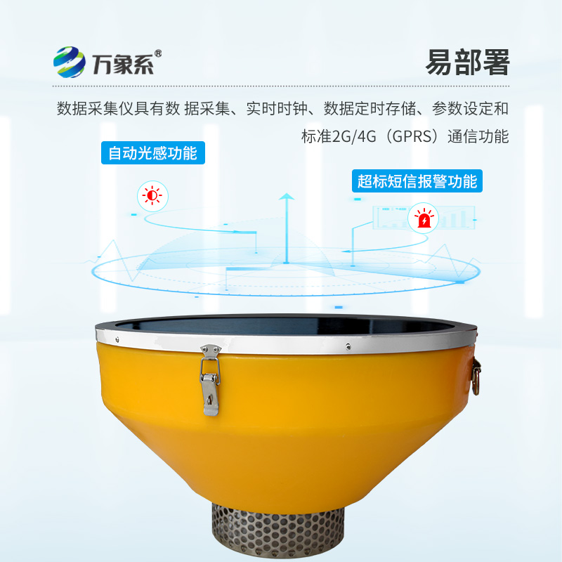 水質浮標監(jiān)測站：水質浮標如何為健康把脈？